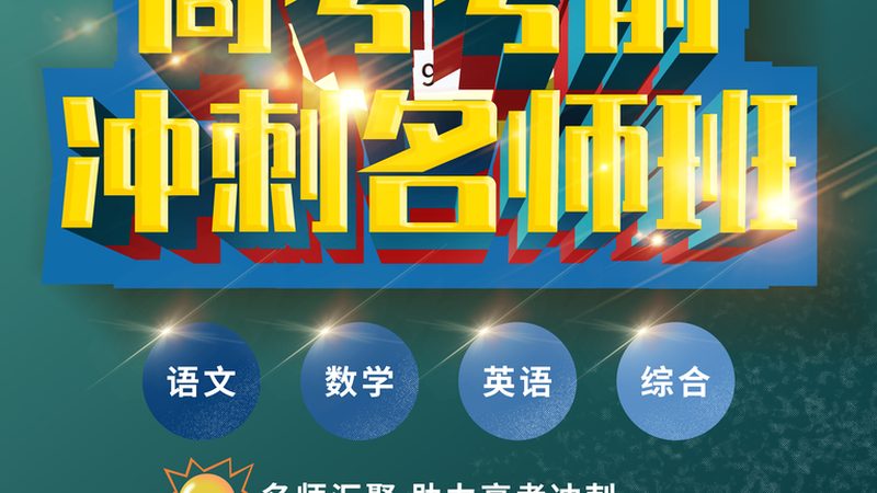 上海自考本科免考申请条件
